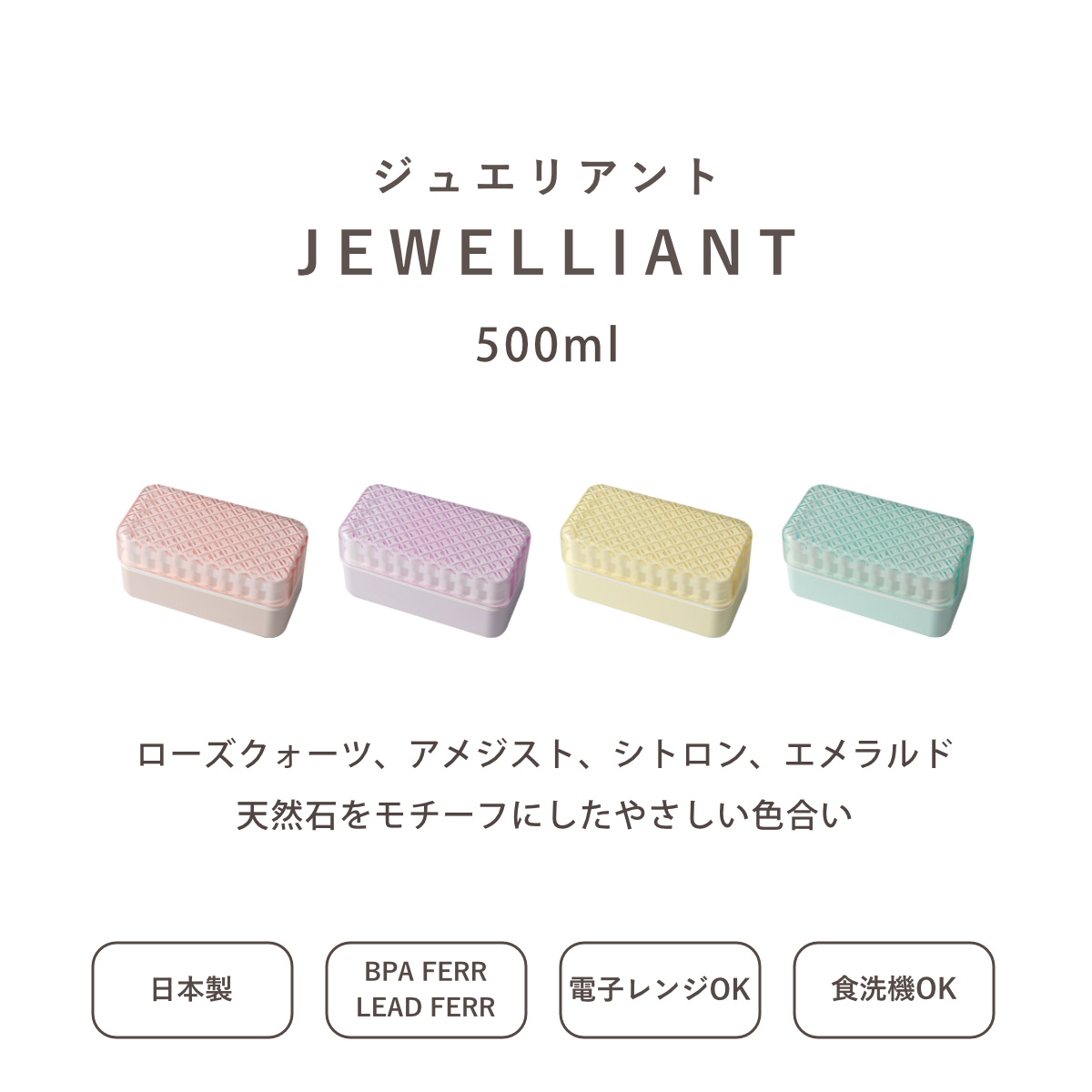 弁当箱 500ml 2段 ジュエリアント レク...の詳細画像2