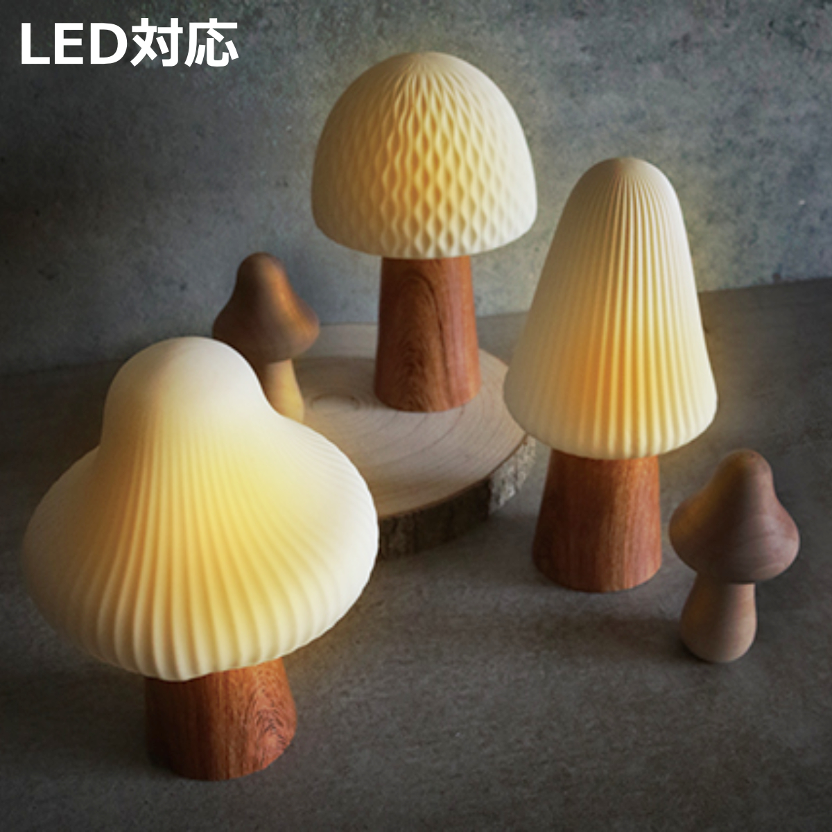 テーブルライト Lumo LED付き セラミック マッシュルーム （ タイマー