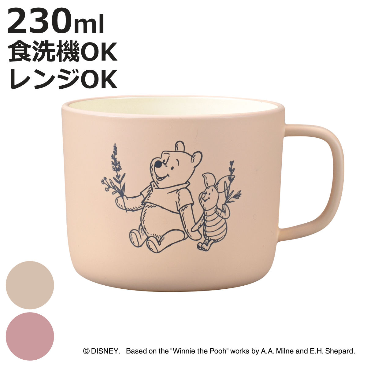 カノー マグカップ Pooh Bee 抗菌マグ くまのプーさん （ BPAフリー