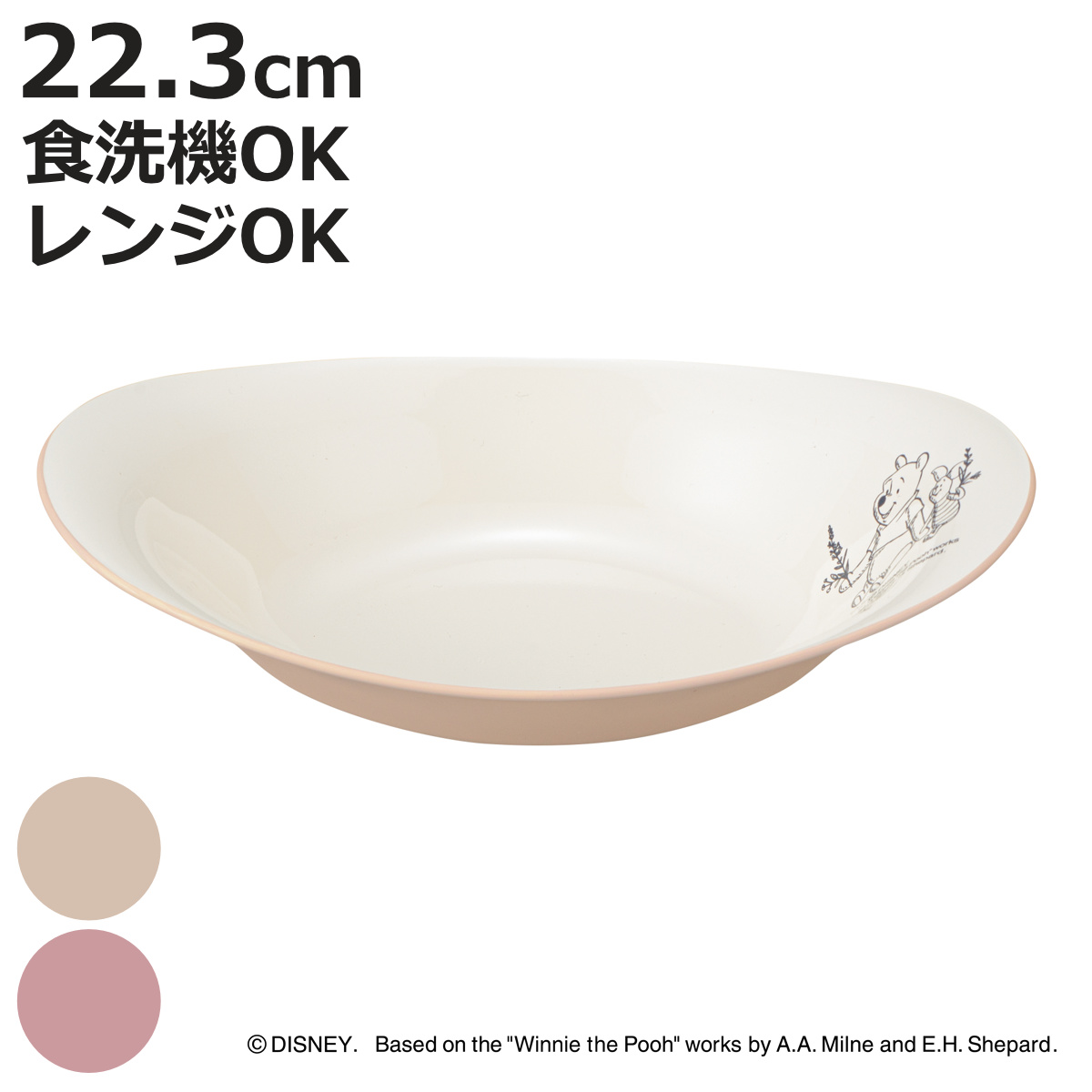 カノー カレーパスタ皿 Pooh Bee 抗菌 くまのプーさん （ BPAフリー