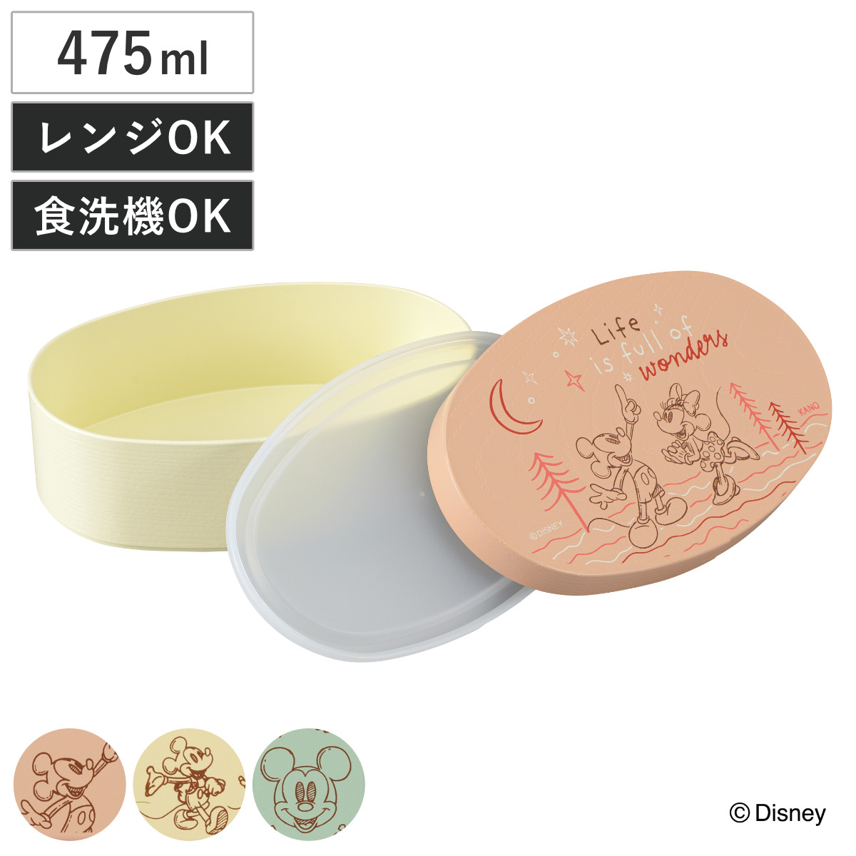 弁当箱 475ml 抗菌ランチボックス ミッキー ミニー