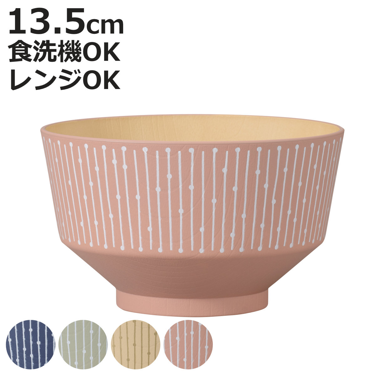 カノー 丼鉢 nukka 丼 （ 電子レンジ対応 食洗機対応 BPAフリー 日本製