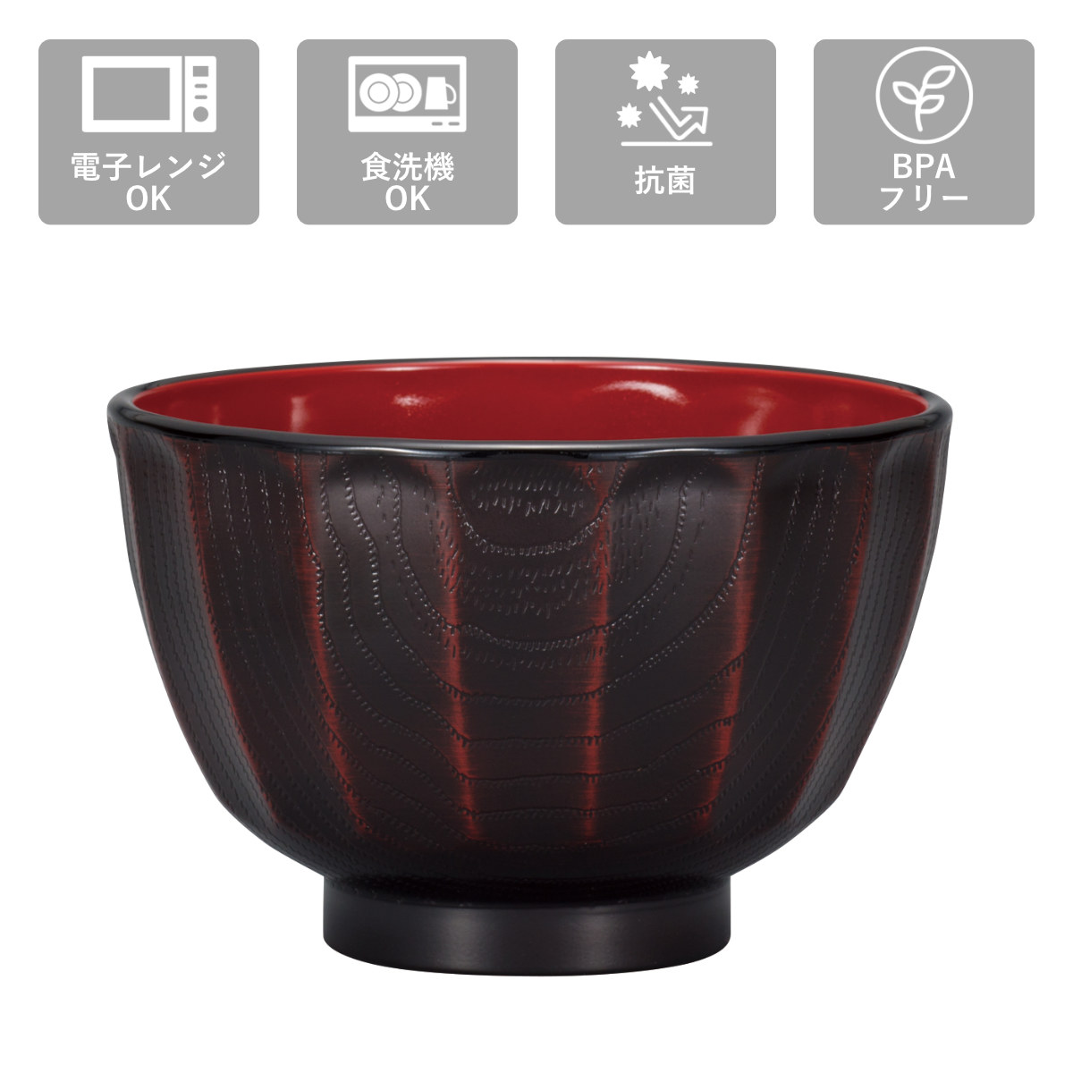 カノー 抗菌 菊彫 汁椀揃 根来 曙 5個入 （ 電子レンジ対応 食洗機対応