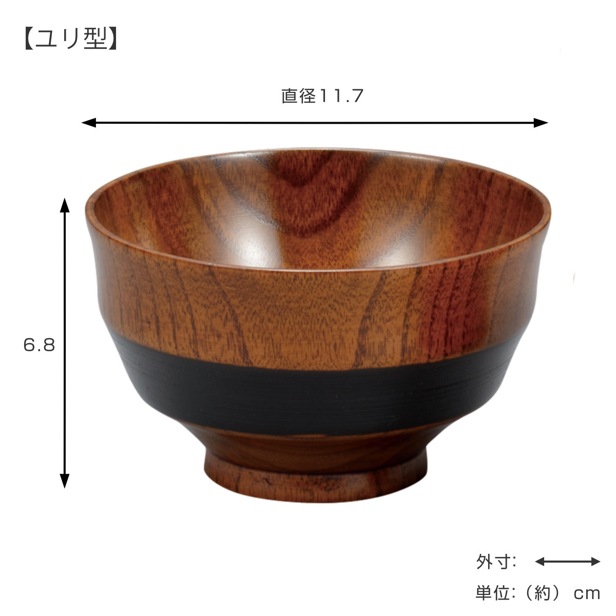汁椀 さび漆 ライン ユリ型 汁椀揃 5個入 （ 漆 木製 お椀 椀 味噌汁碗 丼ぶり ）_4