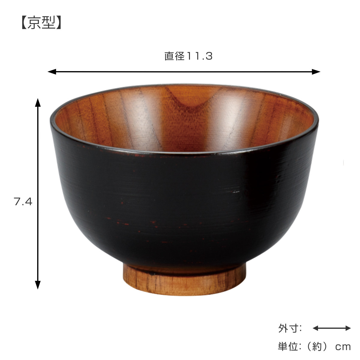 汁椀 さび漆 ライン ユリ型 汁椀揃 5個入 （ 漆 木製 お椀 椀 味噌汁碗 丼ぶり ）_5