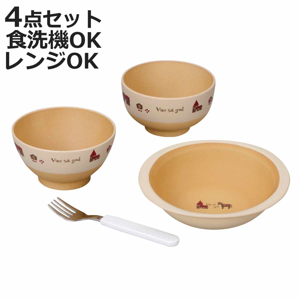 カノー 茶碗 汁椀 ボウル フォーク nordi 抗菌 キッズ 4点セット