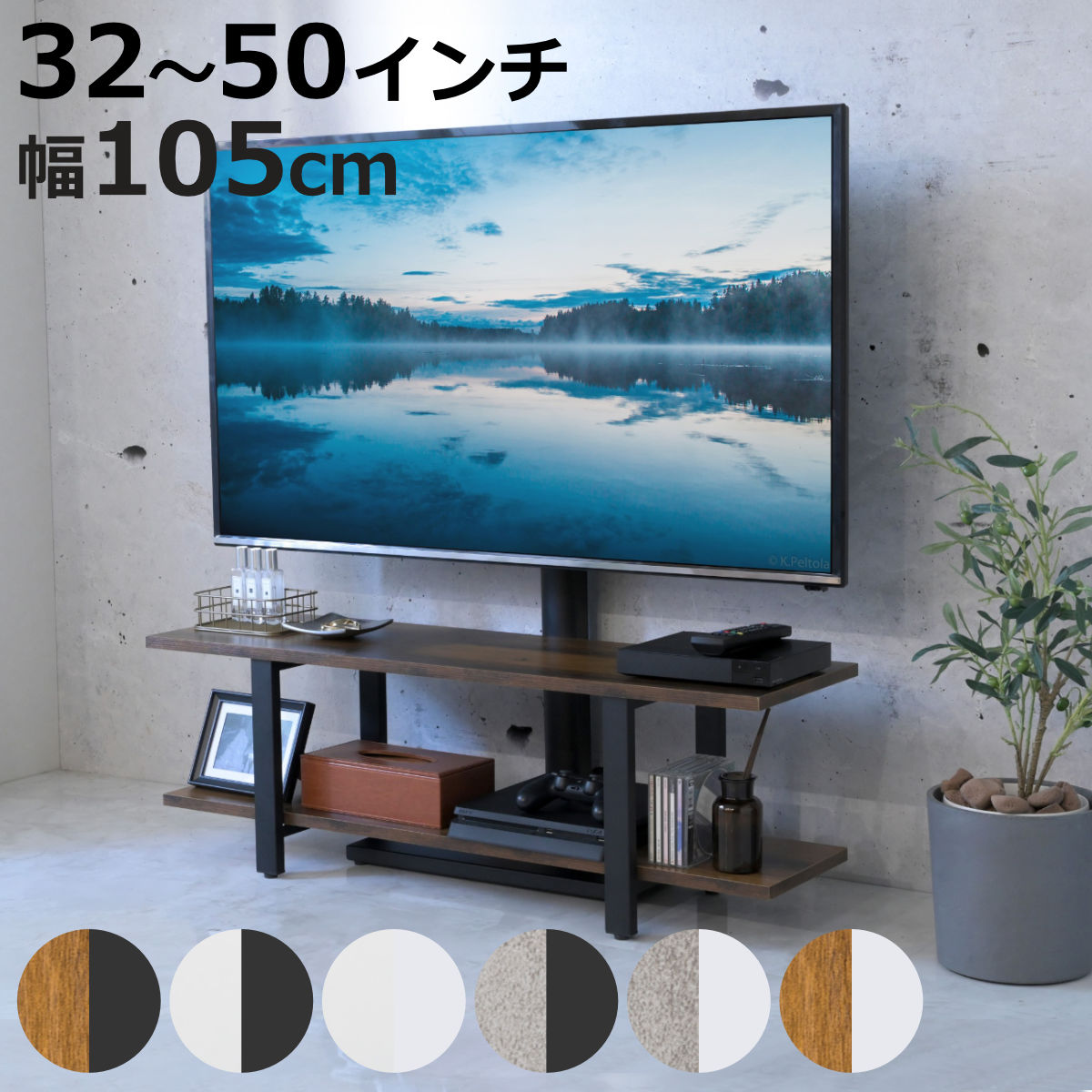 テレビ台 50インチ TVスタンド」の人気商品一覧 | 安い商品を通販