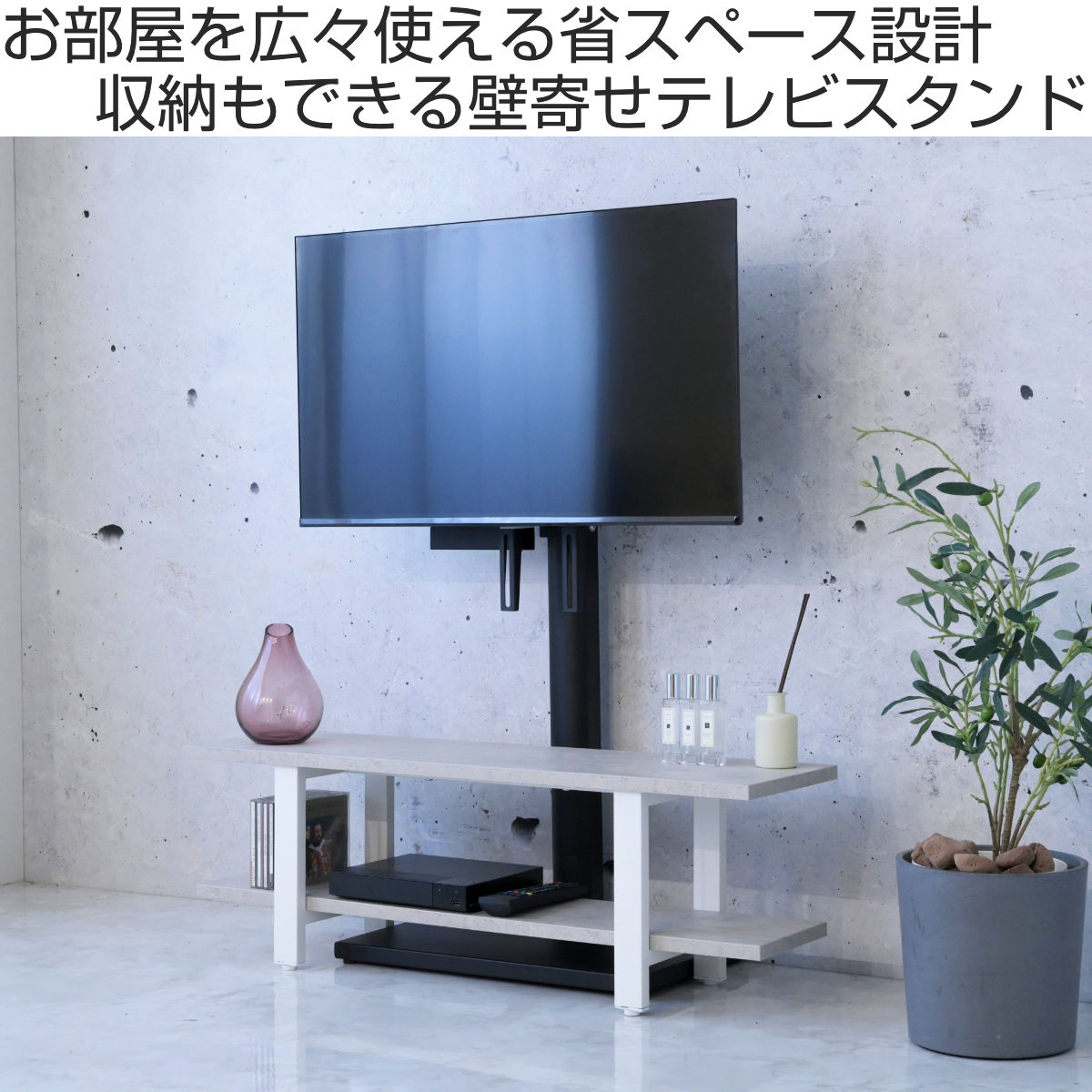 TVスタンド ラック 幅90cm 2点セット 50インチ対応 （ テレビ台 テレビ