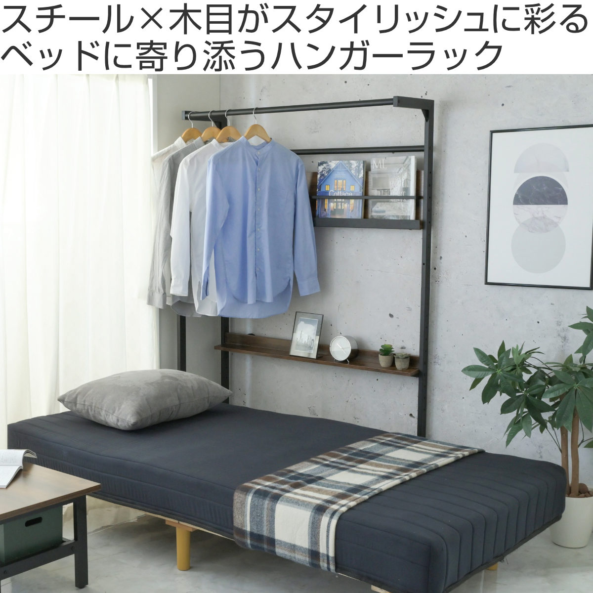 ベッド上 ハンガーラック 幅110cm ヘッド...の詳細画像1