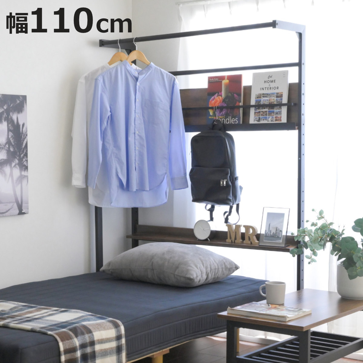 JK-PLAN（ジェイケイ・プラン） ベッド上 ハンガーラック 幅110cm