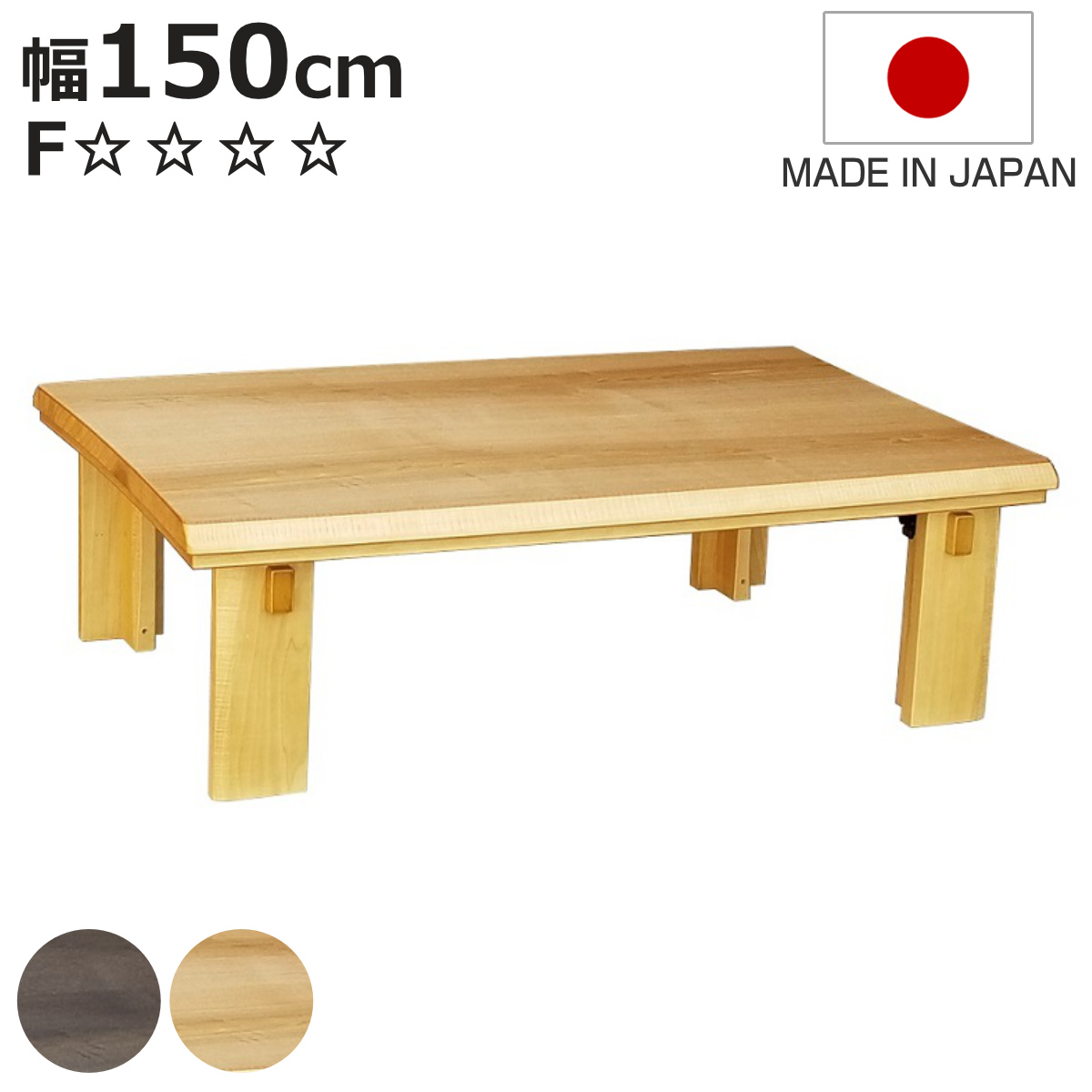 折りたたみテーブル 150」の人気商品一覧 | 安い商品を通販サイトから