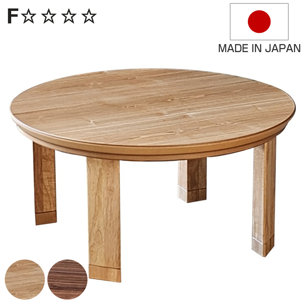 ローテーブル 丸 直径80cm」の人気商品一覧 | 安い商品を通販サイト