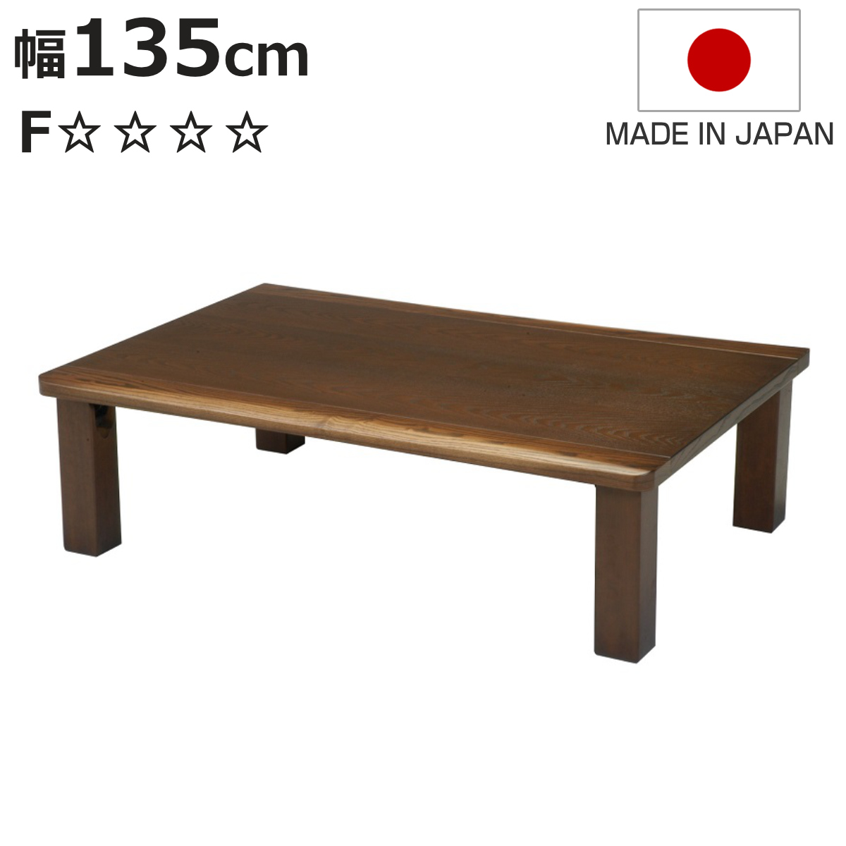 木製ローテーブル 座卓 135cm 座卓 折りたたみ 135 木製 座卓テーブル ウォールナット リビング
