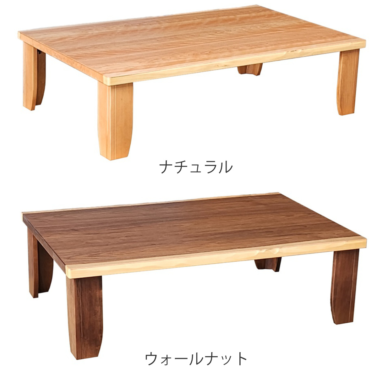 ローテーブル 折りたたみ 幅120cm 座卓 チェルシー （ テーブル 天然木