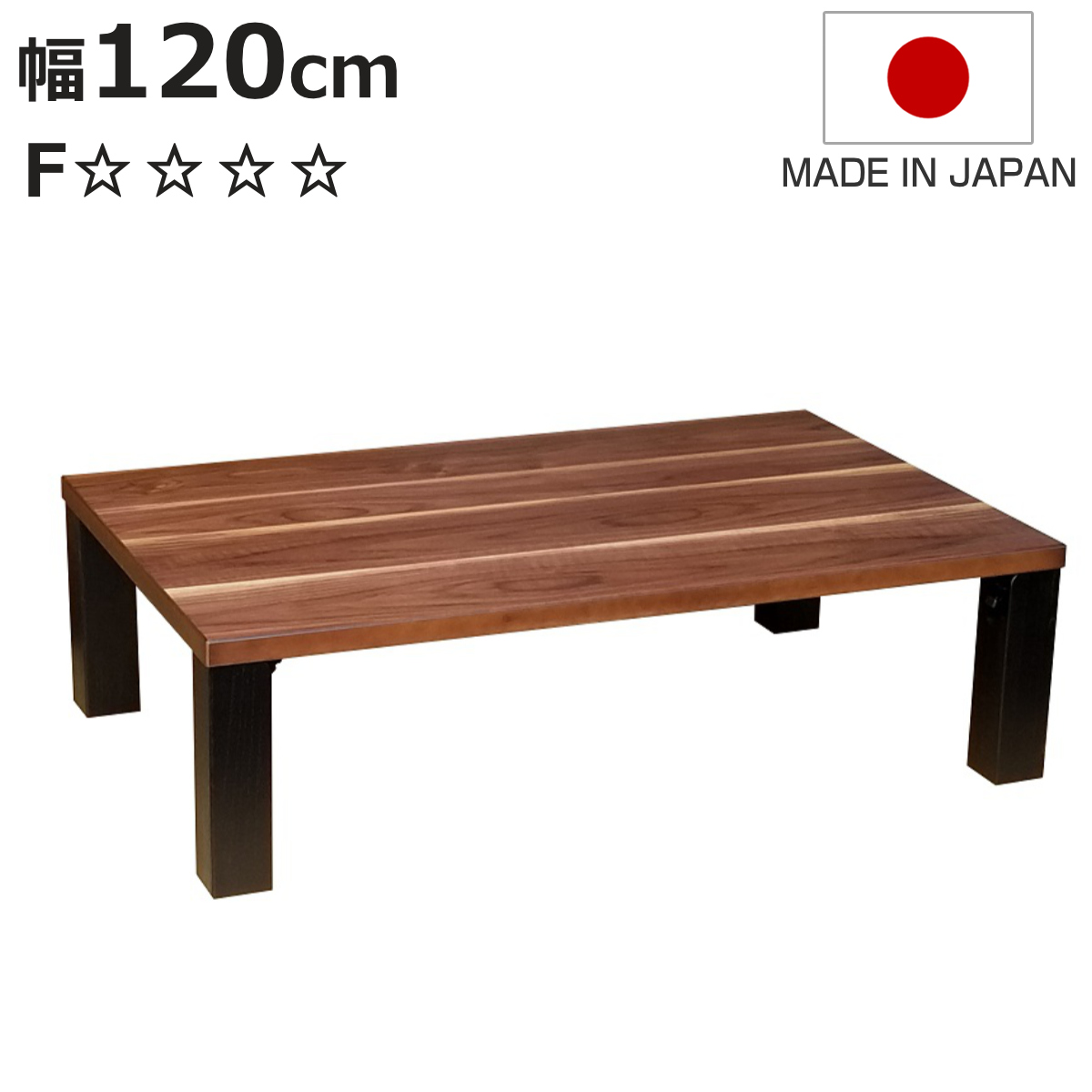 ローテーブル 折りたたみ 幅120cm 軽量座卓 トリオABK （ テーブル 天然木 木製 折り畳み 長方形 完成品 折れ脚 リビングテーブル センターテーブル 日本製 ）