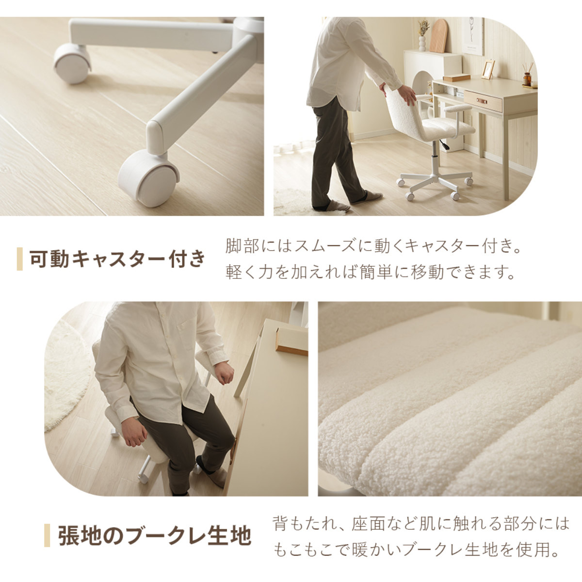 セルタン オフィスチェア 座面高40〜52cm 肘付き 昇降式 ブークレ生地 