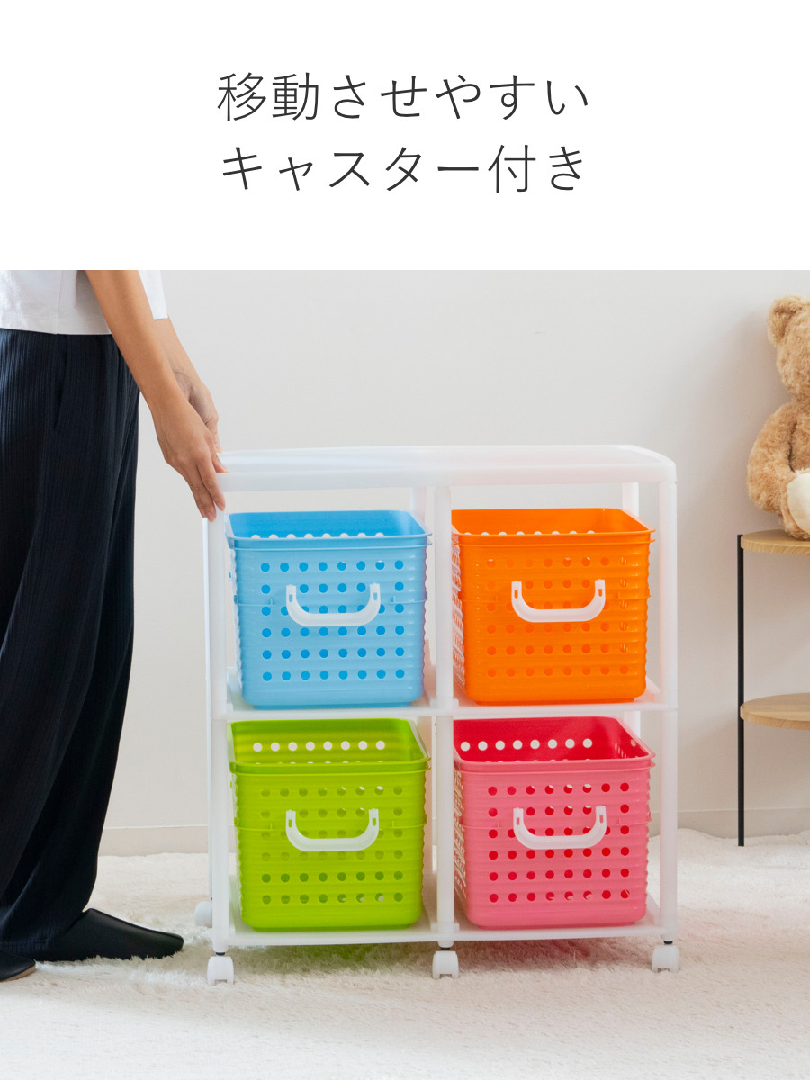 おもちゃ箱 幅66cm スリム バスケットラック 2段 キャスター付き