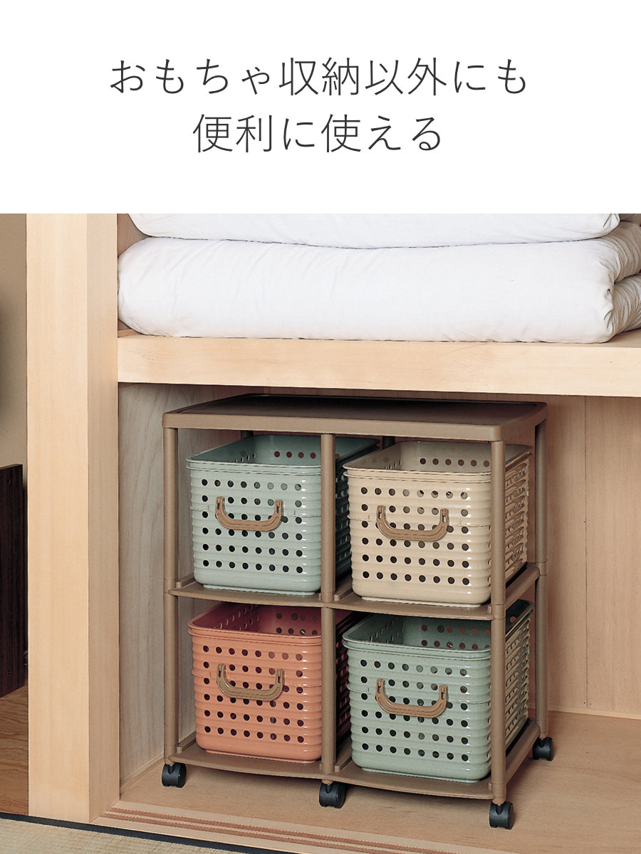 おもちゃ箱 幅66cm スリム バスケットラック 2段 キャスター付き