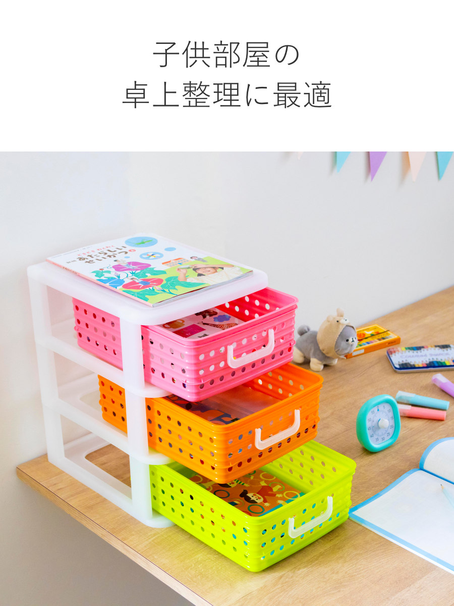 2150  インテリア カゴ 収納 小物入れ　3客 収納ケース A4 幅27.8cm 3段 卓上 ピッコロバスケット （ かご カゴ