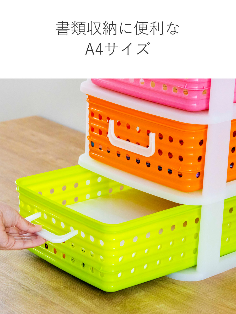 収納ケース A4 幅27.8cm 3段 卓上 ピッコロバスケット （ かご カゴ