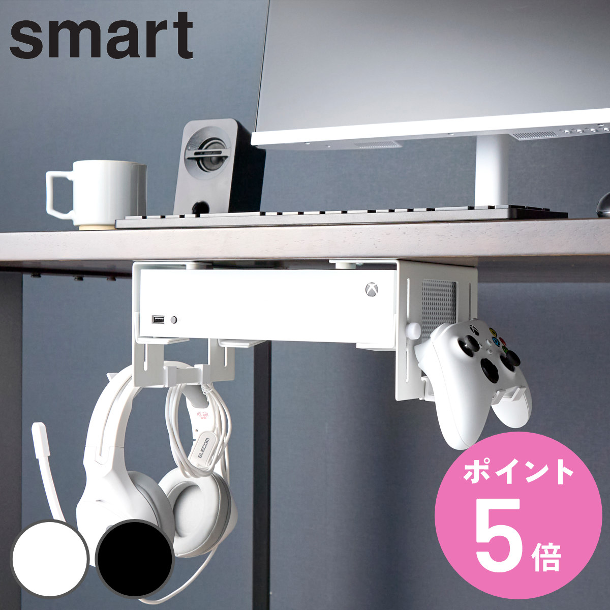 �R����� smart �����f�X�N���Q�[���@�z���_�[ �X�}�[�g �i 4903208101899 �X�}�[�g�V���[�Y �f�X�N���z���_�[ �Q�[���@�z���_�[ �j
