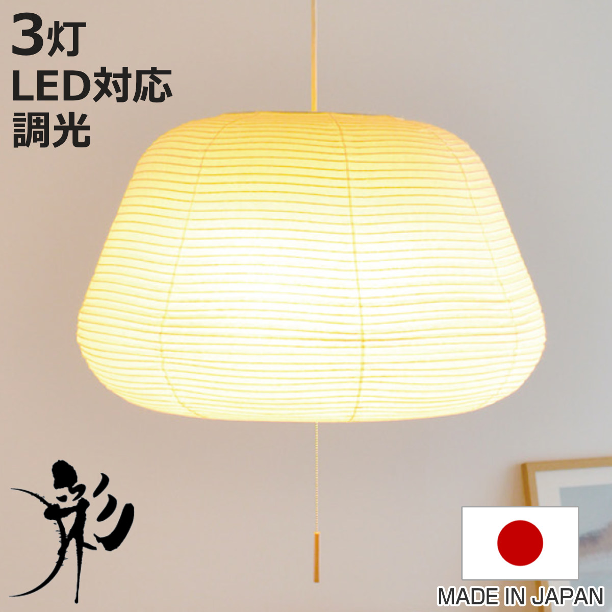 ペンダントライト 3灯 mochi 揉み紙 雲龍白 日本製 和風 天井照明 （ LED電球対応 美濃 和紙 照明 ライト 吊り下げ照明 吊るす 照明器具 ）