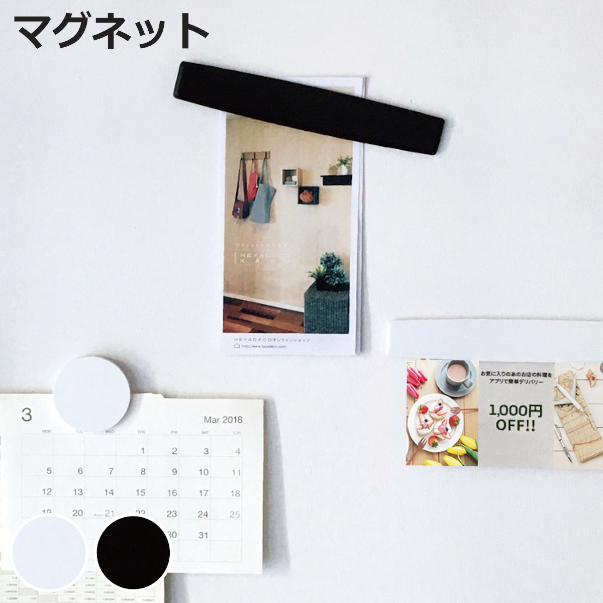 マグネットクリップ 磁石 おしゃれ」の人気商品一覧 | 安い商品を通販