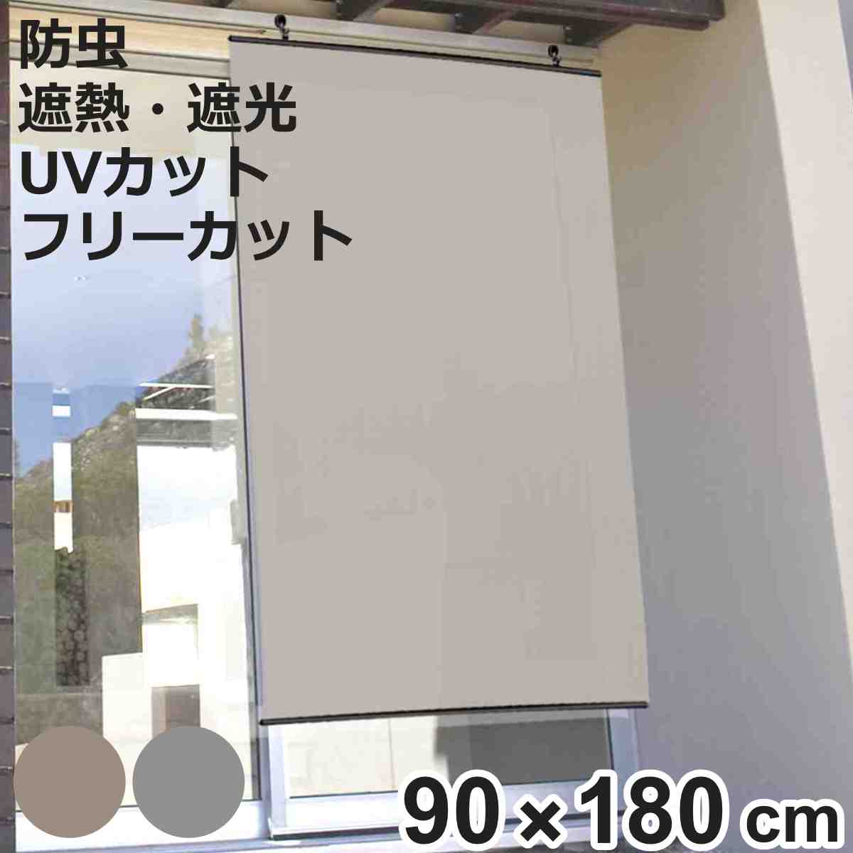 ������ �V�F�[�h ���������l �h���^�C�v 90cm×180cm �i �T���V�F�[�h ������ ���悯 �t�b�N�t�� �h������ �Ռ� UV�J�b�g �ȃG�l ������ �G�R �����΍� �j