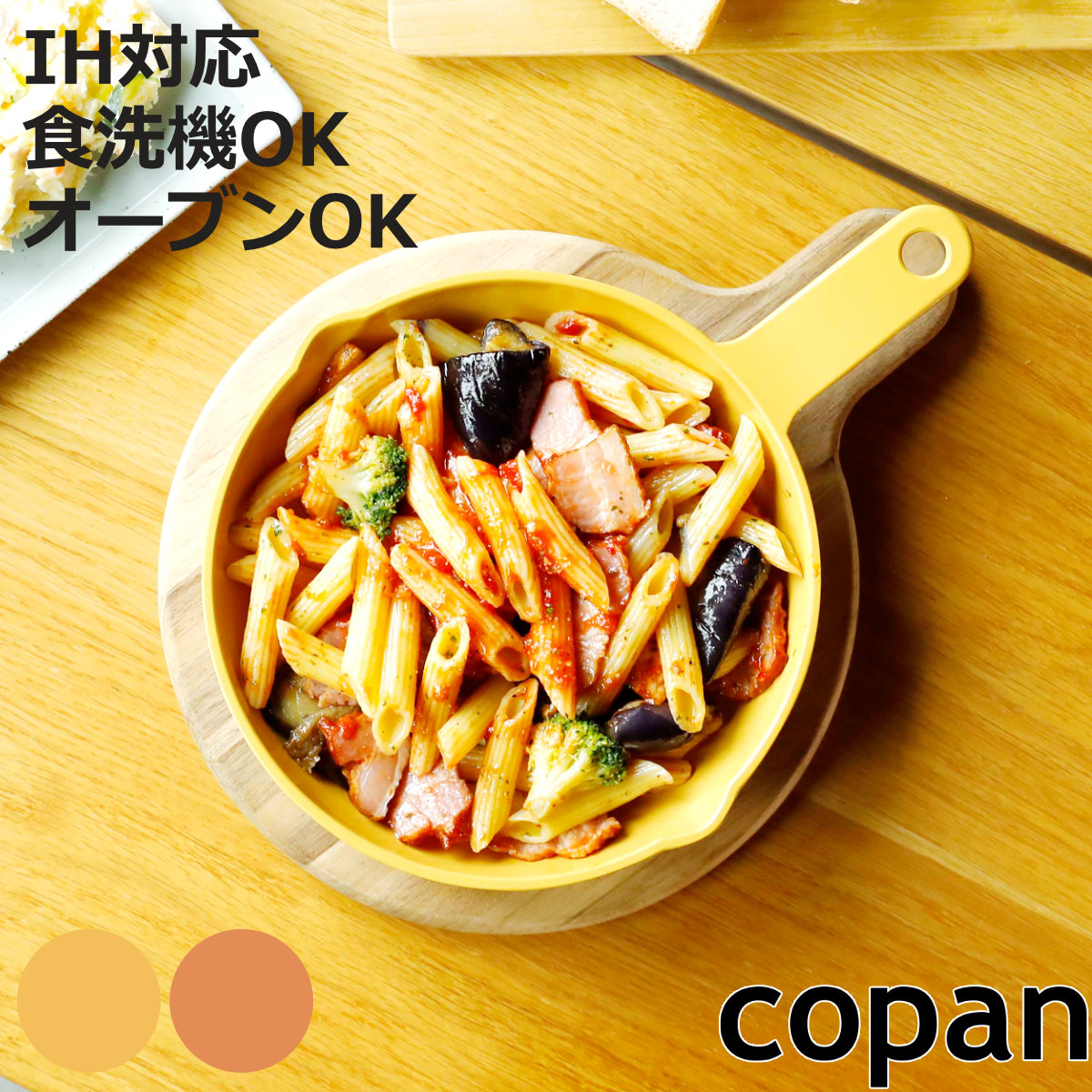 �O�����v���[�g �ی^ 19cm IH�Ή� copan �H��@�Ή� �i �O�����g���[ �t���C�p�� �K�X�� �I�[���M�� �Ή� �I�[�u���Ή� �j