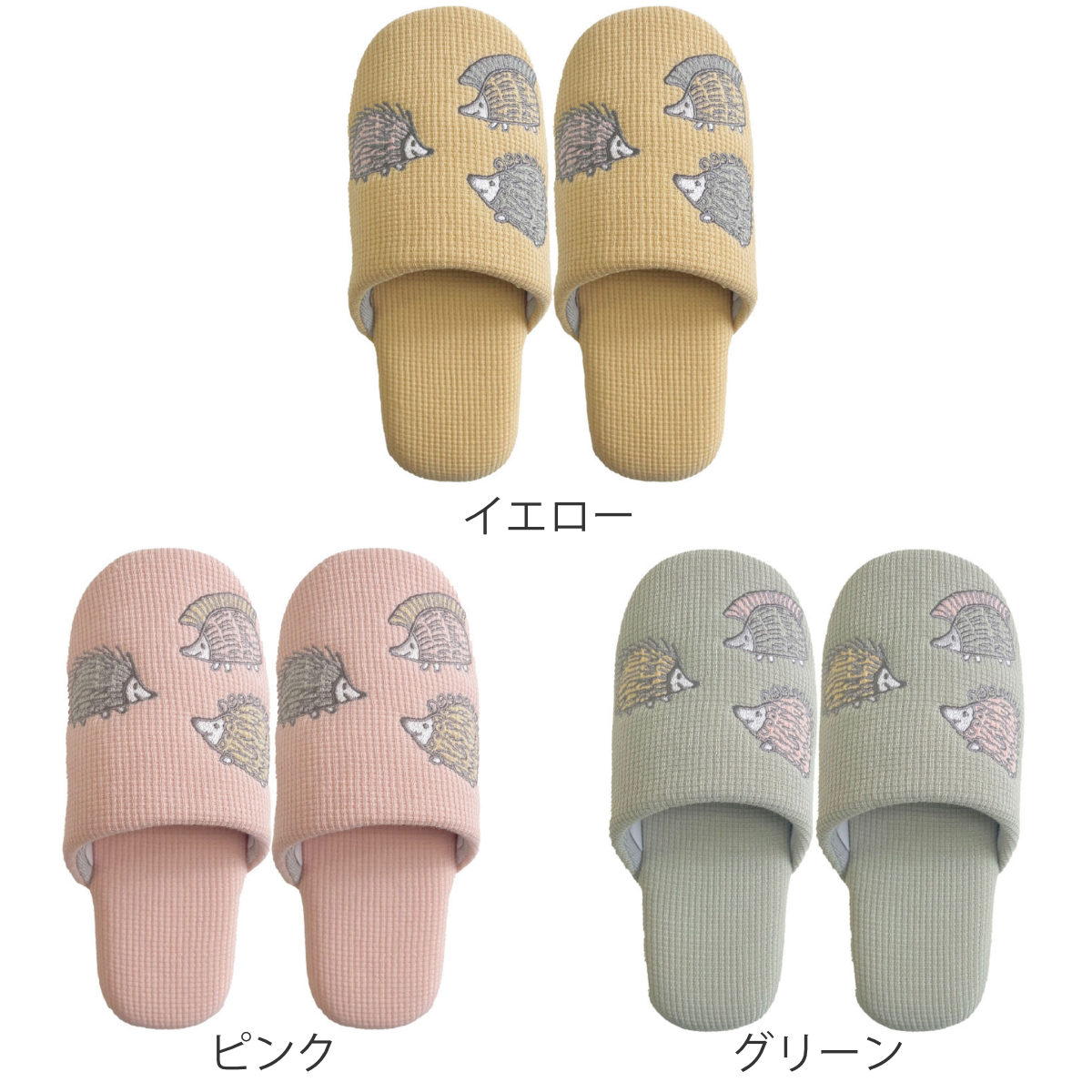 スリッパ リサ・ラーソン はりねずみワッフル ...の詳細画像1
