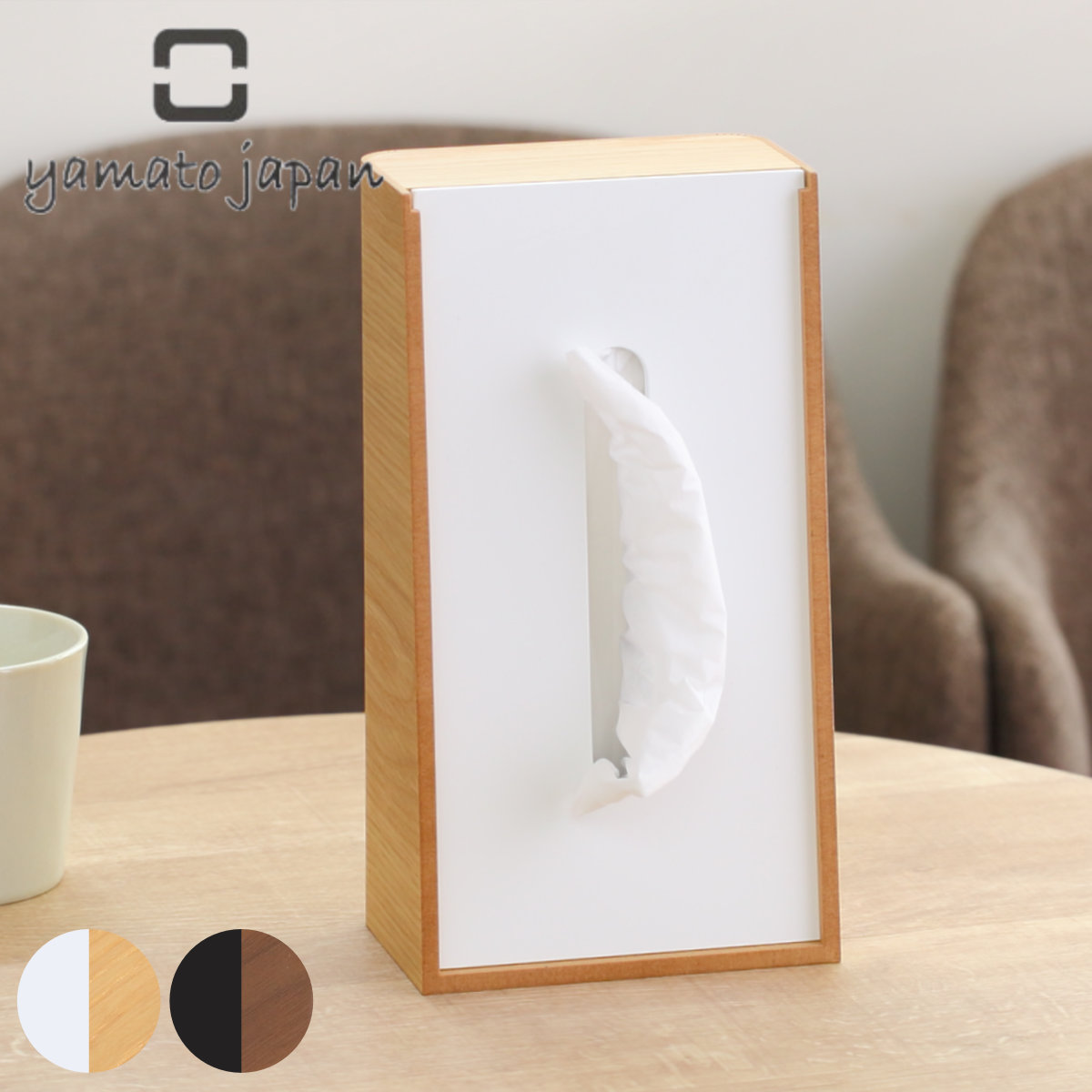 ティッシュケース 木製 LSTAND tissue （ ティッシュ ケース ヤマト工芸 日本製 縦 インテリア おしゃれ 天然木 縦型 ナチュラル ウォールナット ）