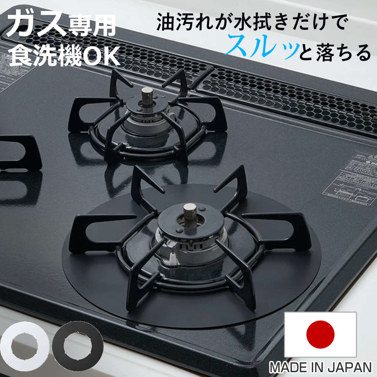 汚れ防止シート ベラスコート ガスコンロ 保護プレート サークル 