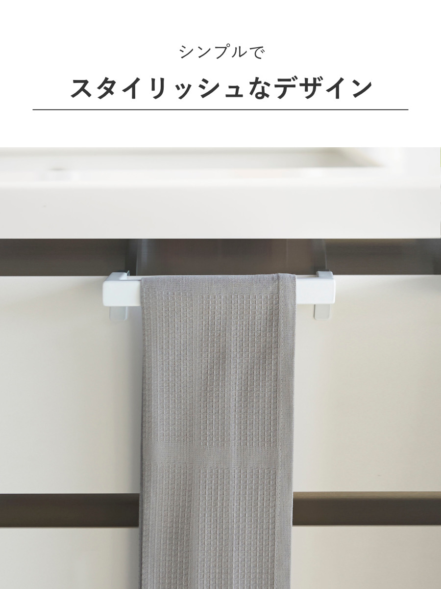 山崎実業 Plate タオルハンガーバー プレ...の詳細画像3