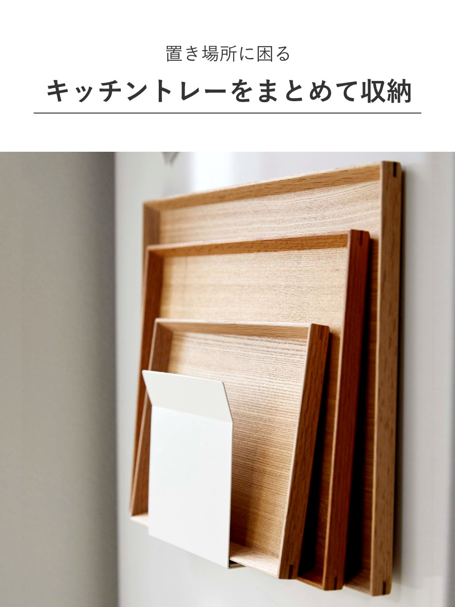 山崎実業 Plate マグネットトレーホルダー...の詳細画像3