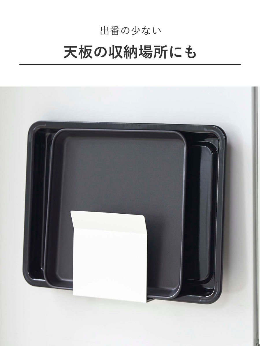 山崎実業 Plate マグネットトレーホルダー...の詳細画像5