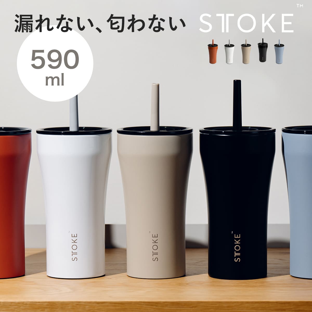 ���T�t�� STTOKE �X�g�[�N �X�g���[�^���u���[ 20oz 590ml �i �X�g���[ �ۉ� �ۗ� �W�t�� �^��\�� ���S���� ���ڂ�Ȃ� ������� �j