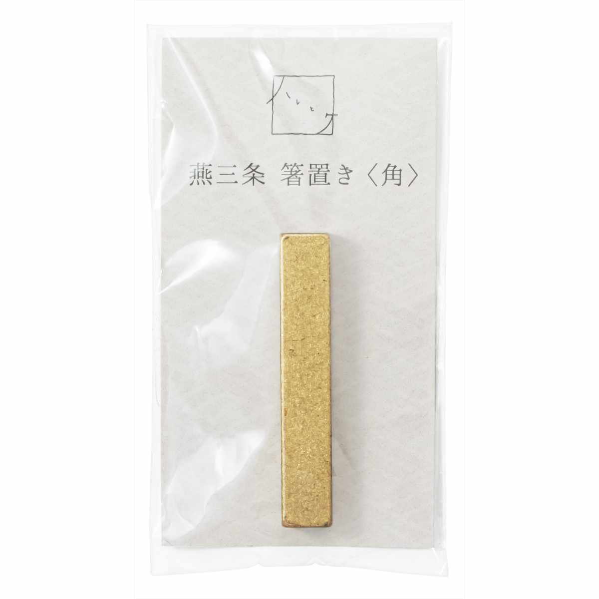 箸置き ハレとケ 燕三条 角 （ 箸置 日本製 ステンレス 真鍮 金 銀 箸