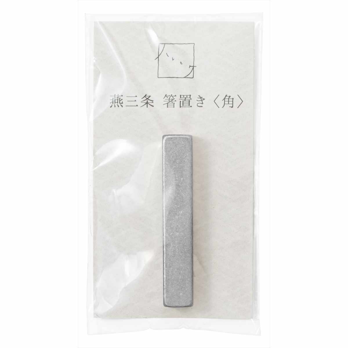 箸置き ハレとケ 燕三条 角 （ 箸置 日本製 ステンレス 真鍮 金 銀 箸