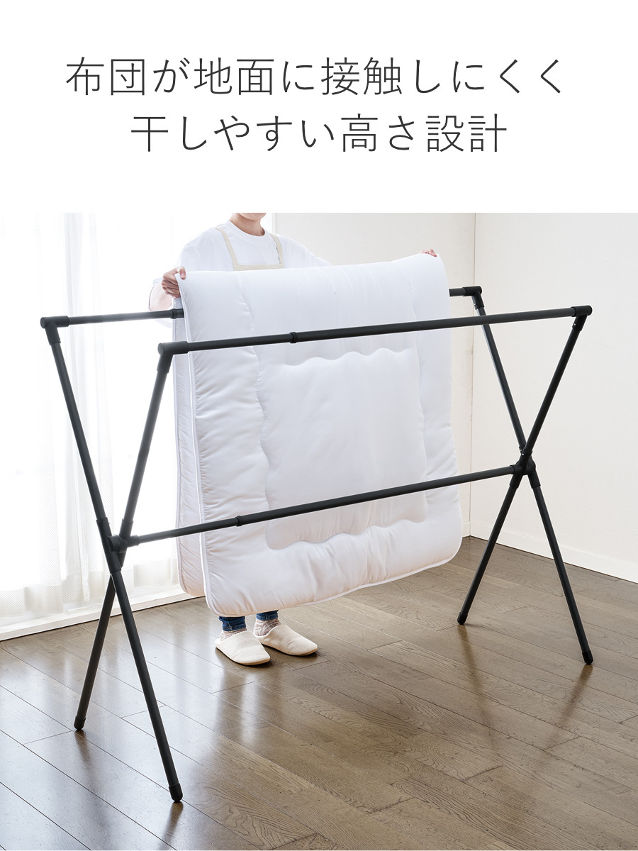 PORISH 物干し ポーリッシュ ブラック 伸縮 布団干し 4枚 X型 屋外