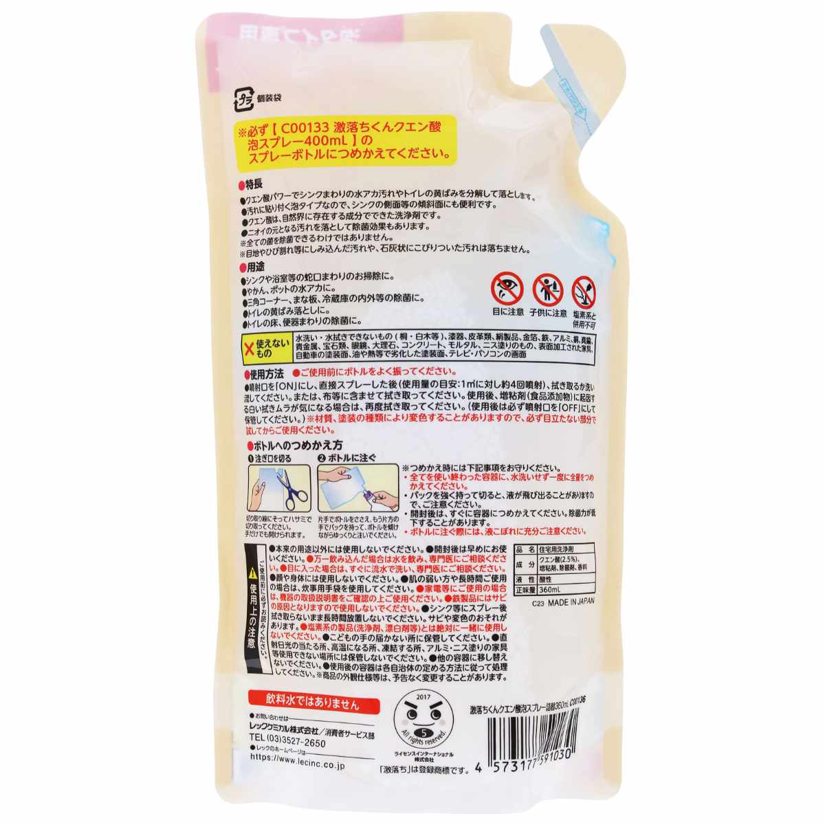 激落ち クエン酸 泡スプレー詰替え用 360m...の詳細画像1
