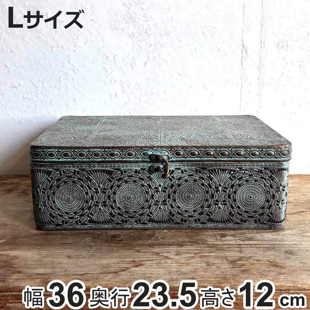 収納ボックス アンクブリキボックス L 小物入れ ふた付き 幅36×奥行
