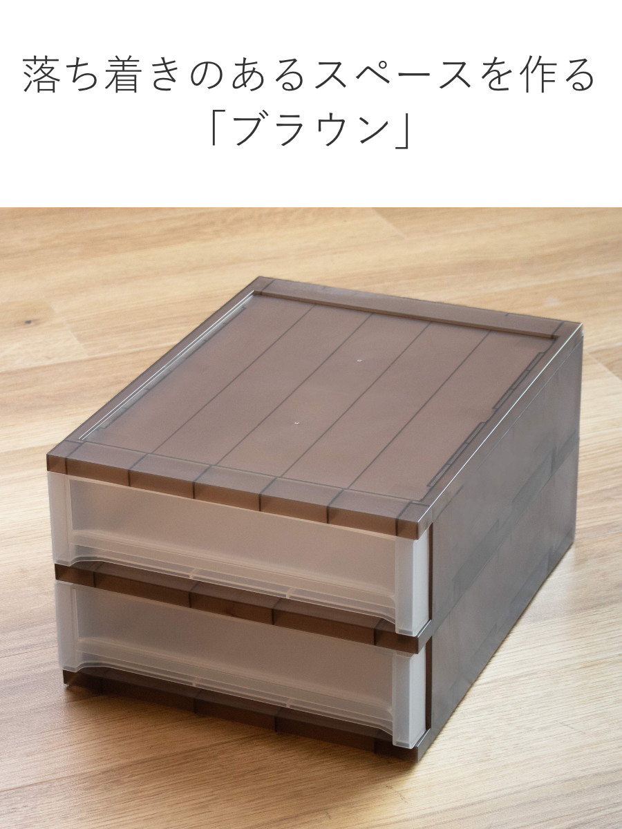 サンコープラスチック 収納ケース 引出し Brio A4 浅型2段ケース 約幅