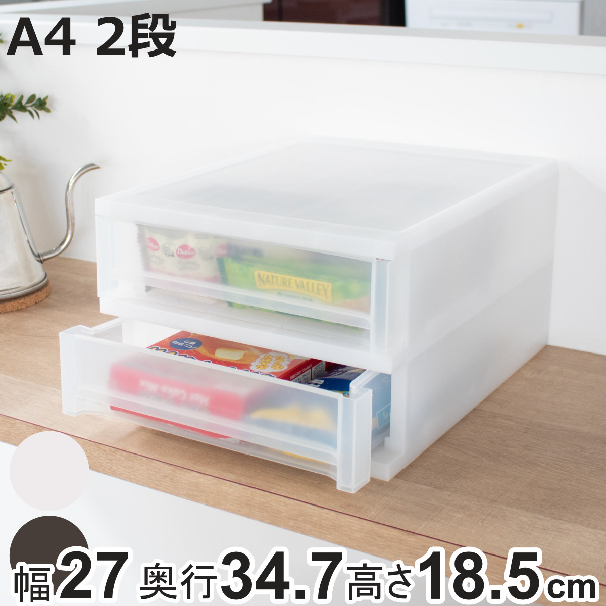 サンコープラスチック 収納ケース 引出し Brio A4 浅型2段ケース 約幅