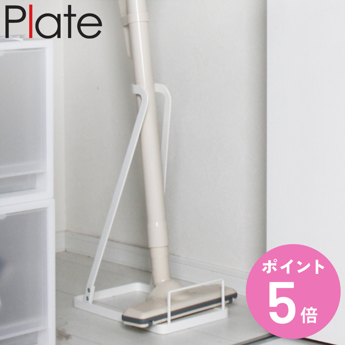 掃除機パーツ スティッククリーナースタンド」の人気商品一覧 | 安い