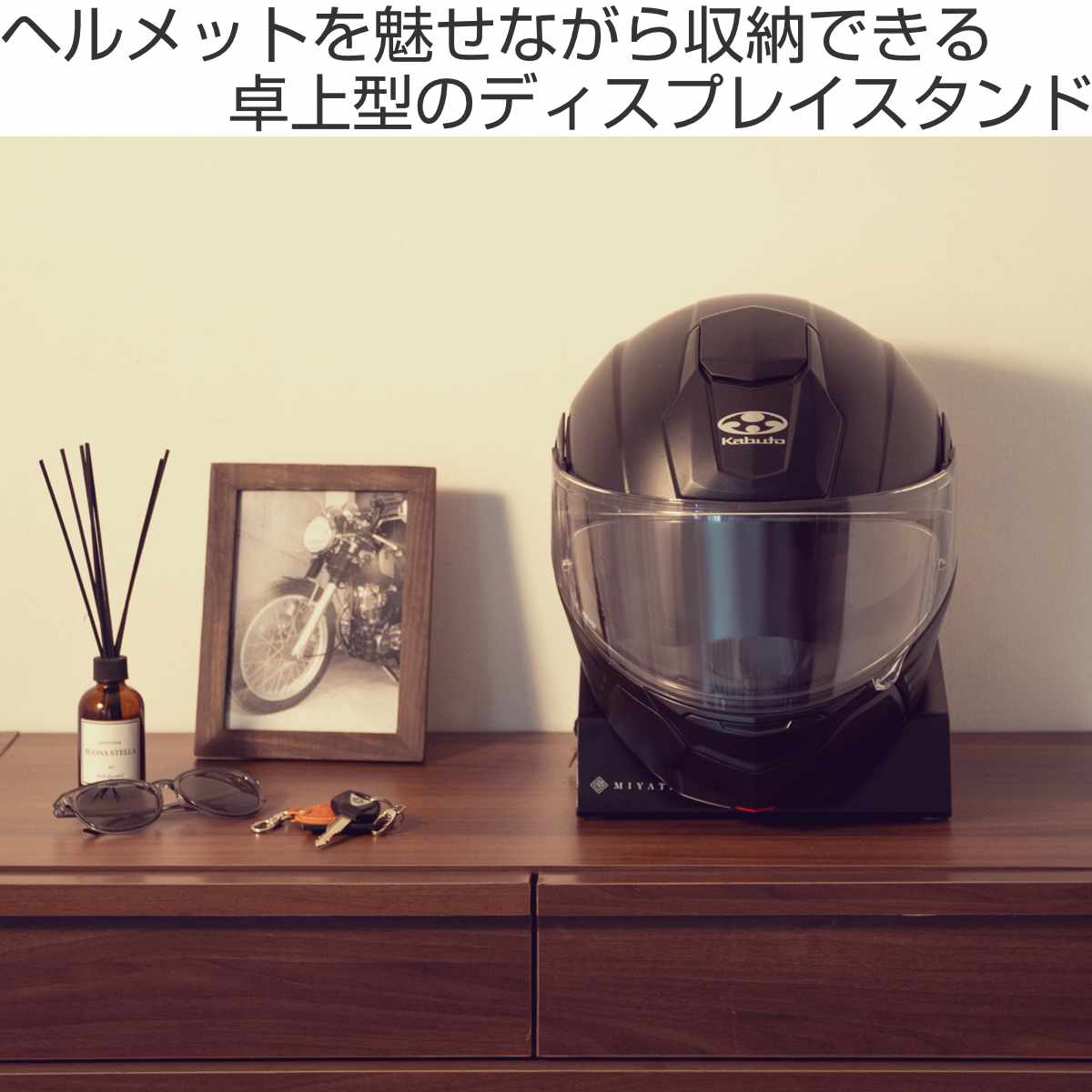 宮武製作所 ヘルメットスタンド 幅24cm ディスプレイラック GALEA