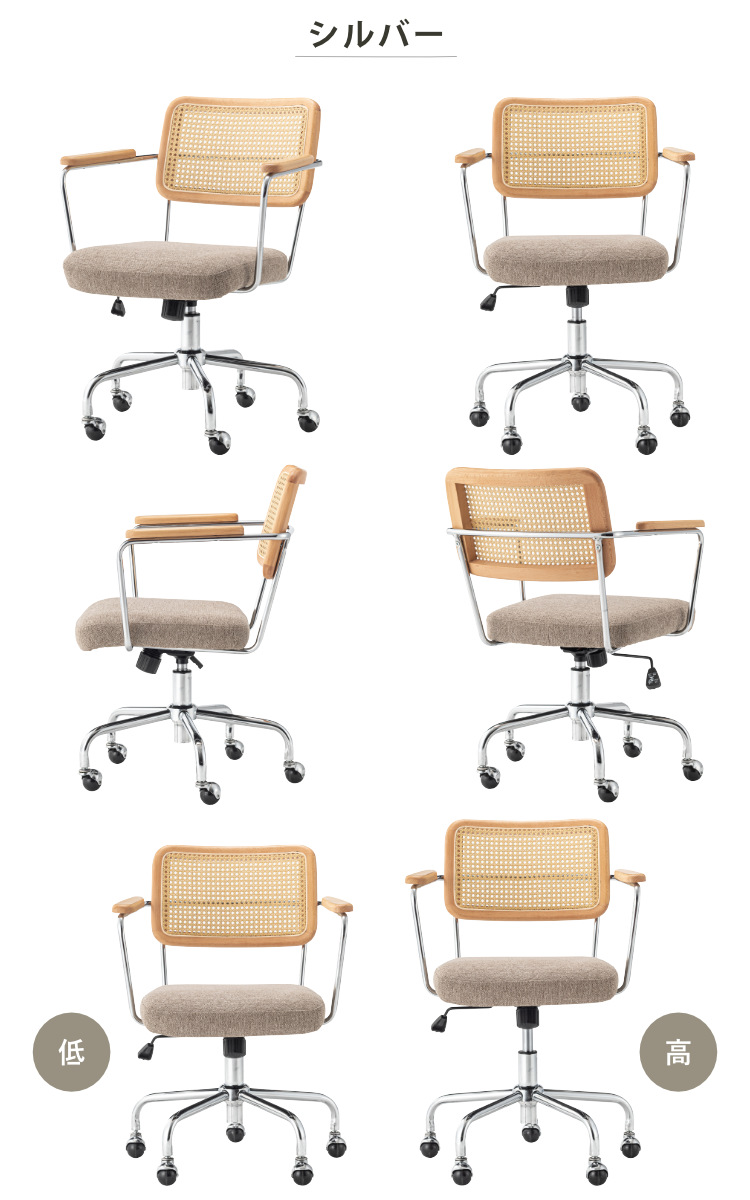 form オフィスチェア 昇降式 座面高44〜51cm デスクチェア エルダー （ ワークチェア パソコンチェア キャスター付き ラタン調 天然木 木製 肘掛け スチール ）_5