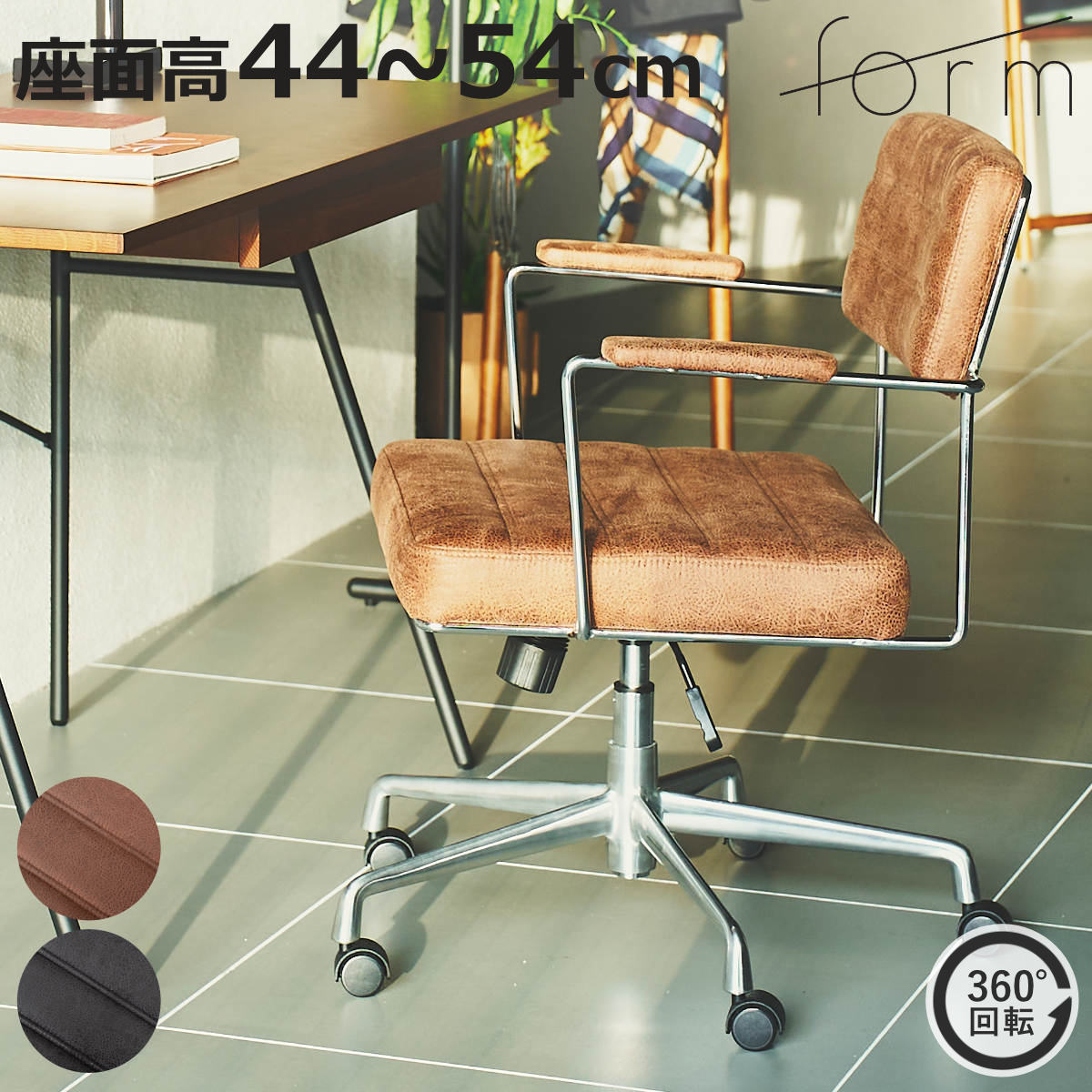 form オフィスチェア 昇降式 座面高44〜54cm デスクチェア ボラゴ （ ワークチェア パソコンチェア レザー調 キャスター付き ロッキング機能 肘掛け ）