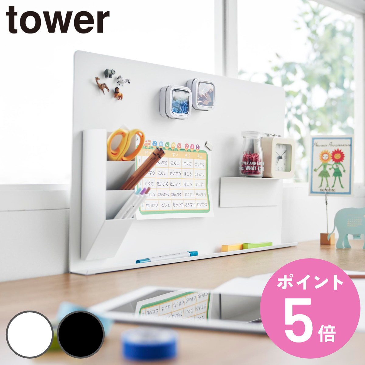 tower 山崎実業 デスク横トレー付きスチールパネル タワー