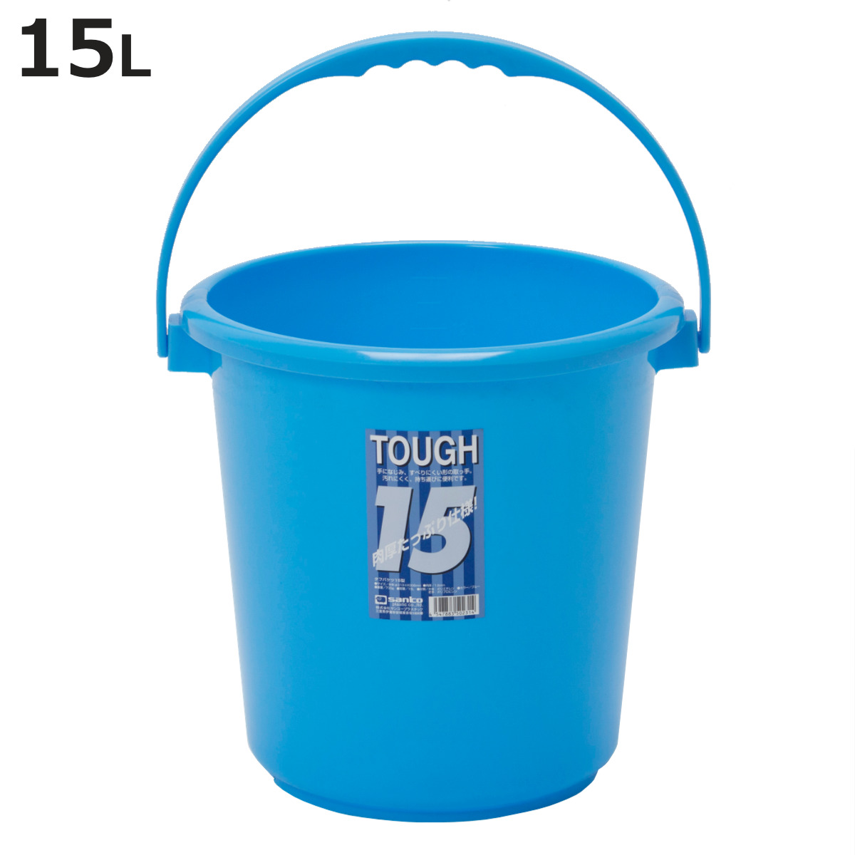 バケツ 本体 15L 目盛り付き 握りやすい ニュー タフバケツ （ ばけつ 15リットル プラスチック 掃除 目盛り 丈夫 ）