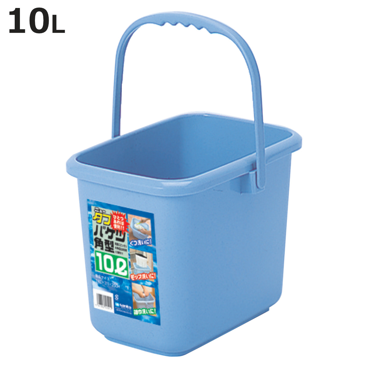 バケツ 10L 角型 握りやすい ニュー タフバケツ （ ばけつ 10リットル プラスチック 掃除 丈夫 四角 ）